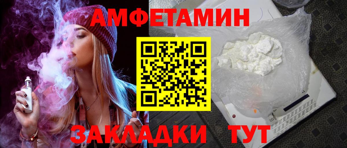 АМФЕТАМИН  Amphetamine VHQ  Вход с VPN  Апрелевка 