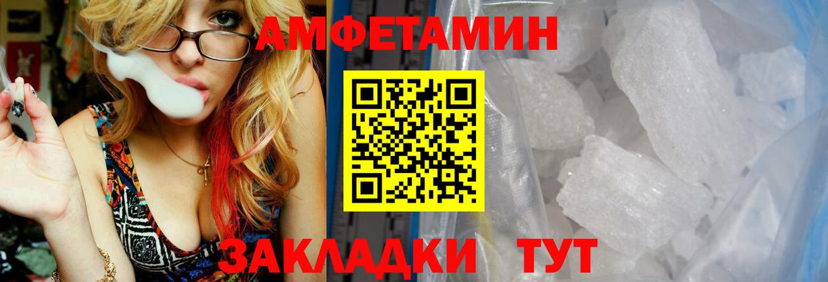 АМФЕТАМИН 98% Апрелевка