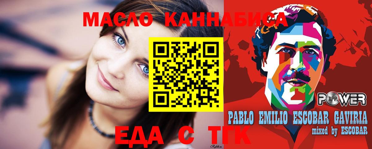 Апрелевка  Cannafood конопля  Вход с VPN 