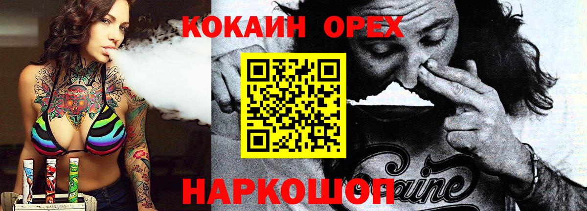 сколько стоит  Cocaine VHQ  Вход с VPN  COCAIN 99%  Апрелевка 