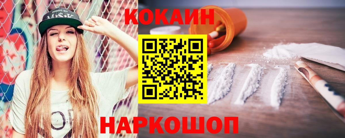 Кокаин Эквадор Апрелевка