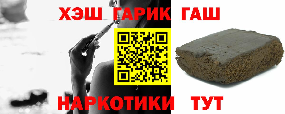 Гашиш Premium Апрелевка