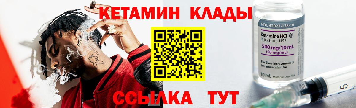 MEGA вход  Вход с VPN  Апрелевка  Кетамин ketamine  Кетамин ketamine 