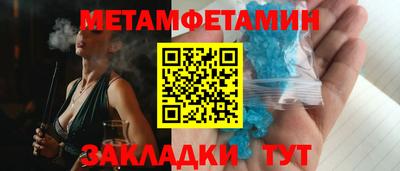 мет Балашиха