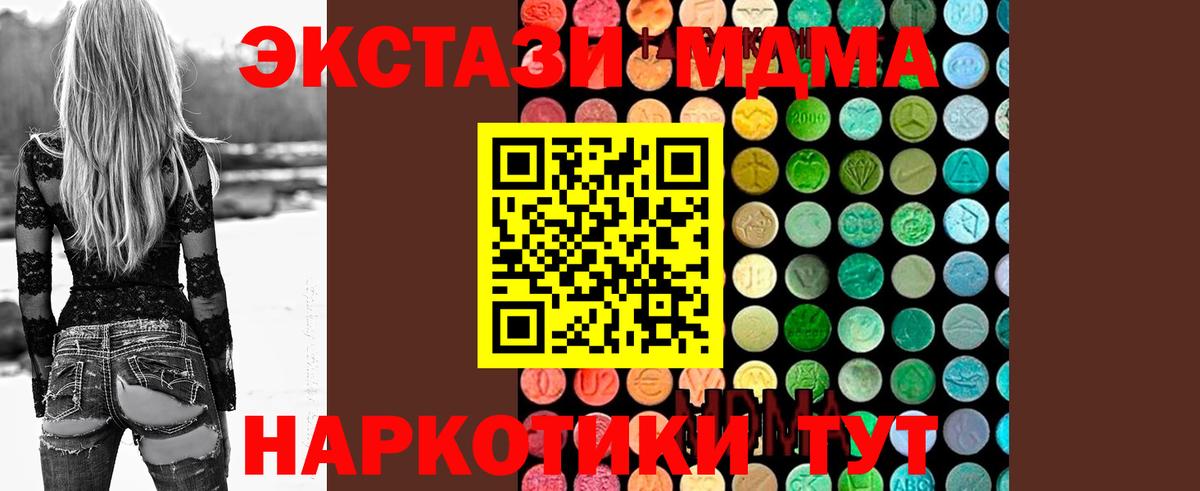 MDMA crystal Апрелевка