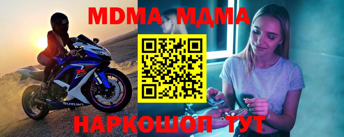 Апрелевка  МДМА молли  Вход с VPN 