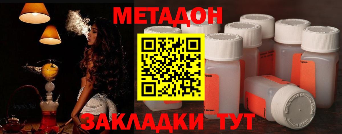 гидра маркетплейс  МЕТАДОН methadone  Вход с VPN  Метадон кристалл  Апрелевка 