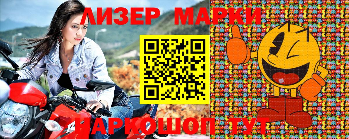 Марки 25I-NBOMe 1500мкг  купить  сайты  Апрелевка  Марки 25I-NBOMe 1500мкг  Вход с VPN 