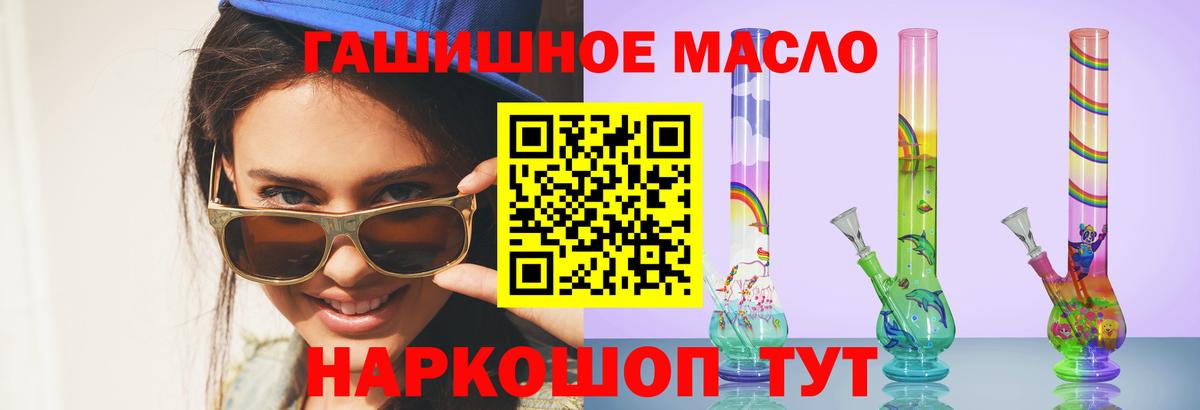 что такое наркотик  Вход с VPN  ТГК концентрат  Апрелевка  ТГК гашишное масло 